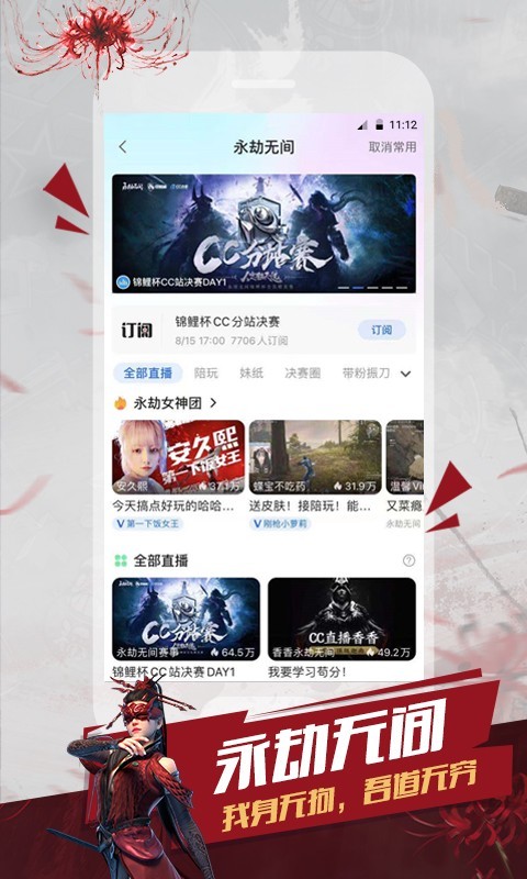 CC直播app<span></span>