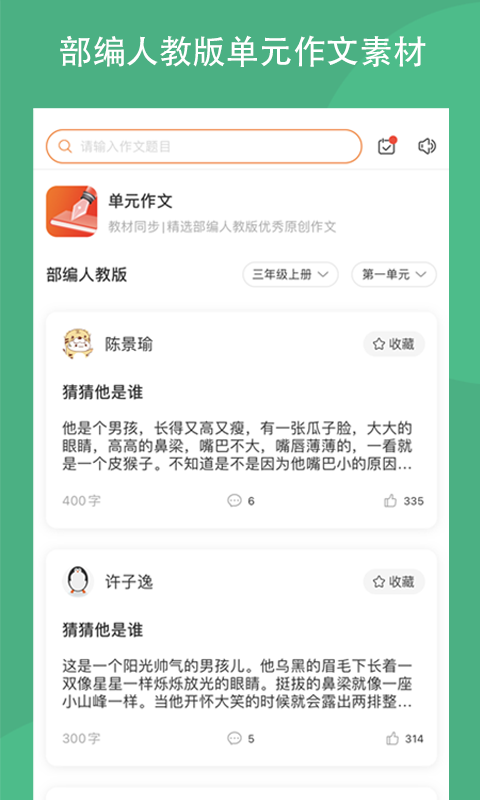 笔砚作文吧