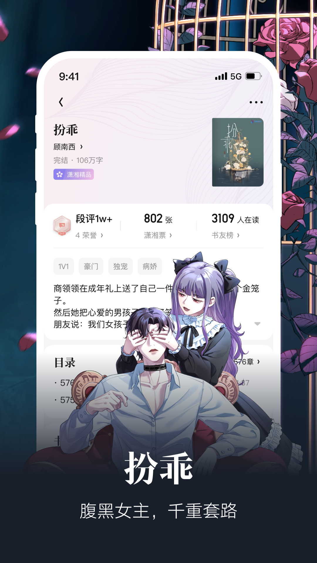 潇湘书院app<span></span>