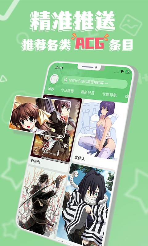 萌娘百科app<span></span>