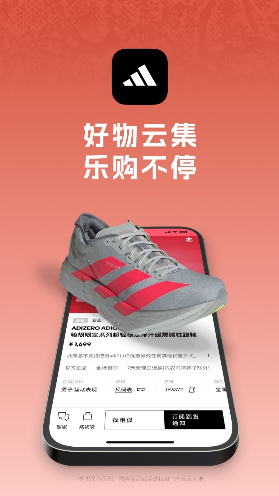 Adidas app