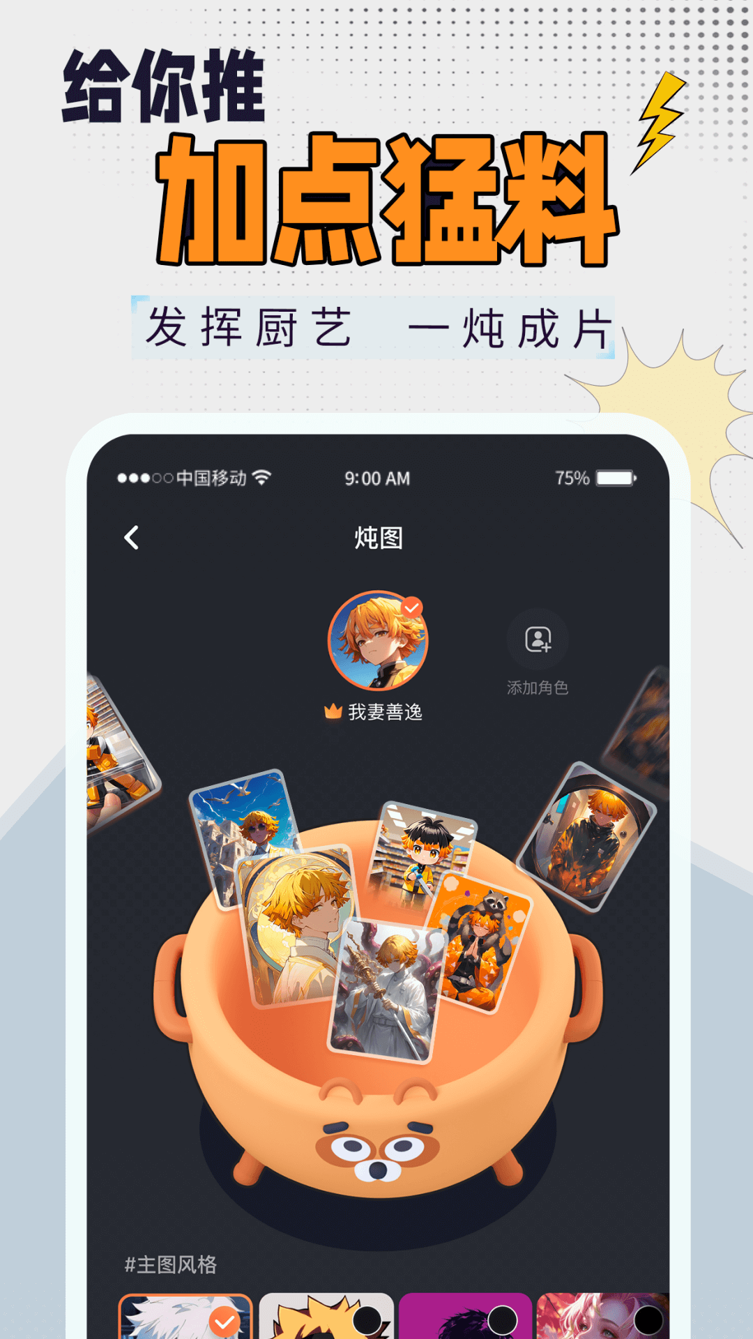 狸谱app<span></span>