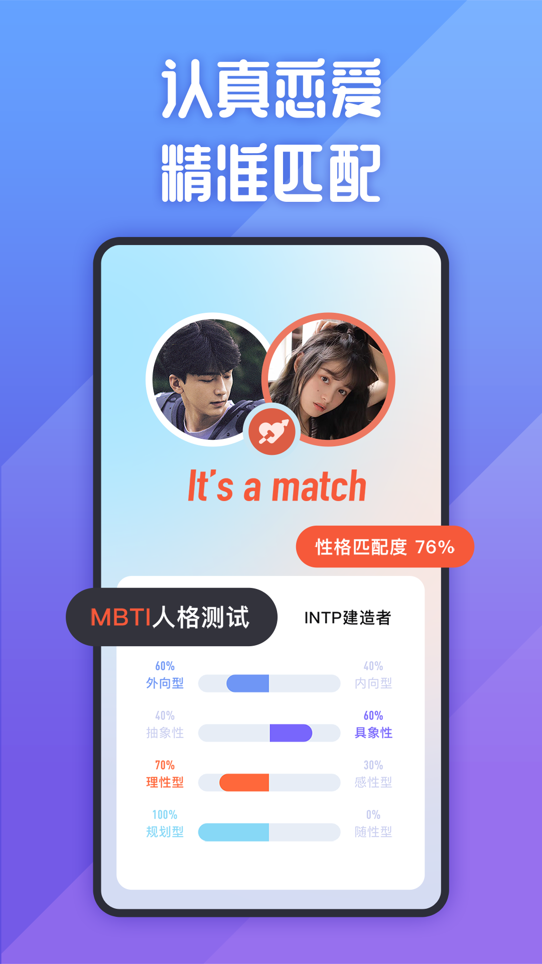 她说app
