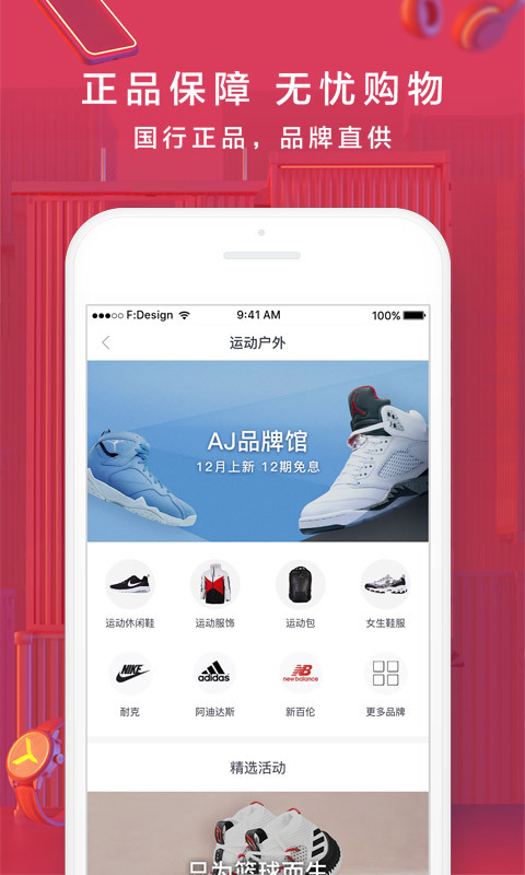 分期乐app<span></span>