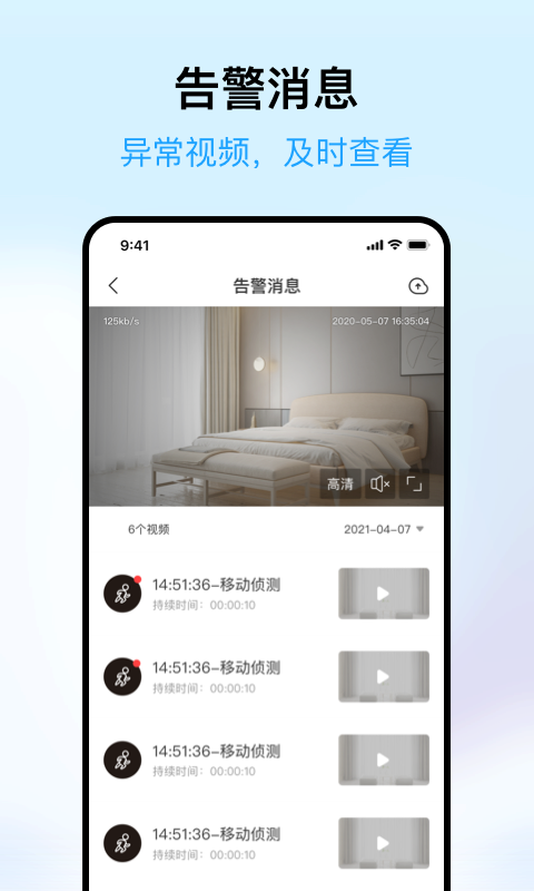 清瞳app