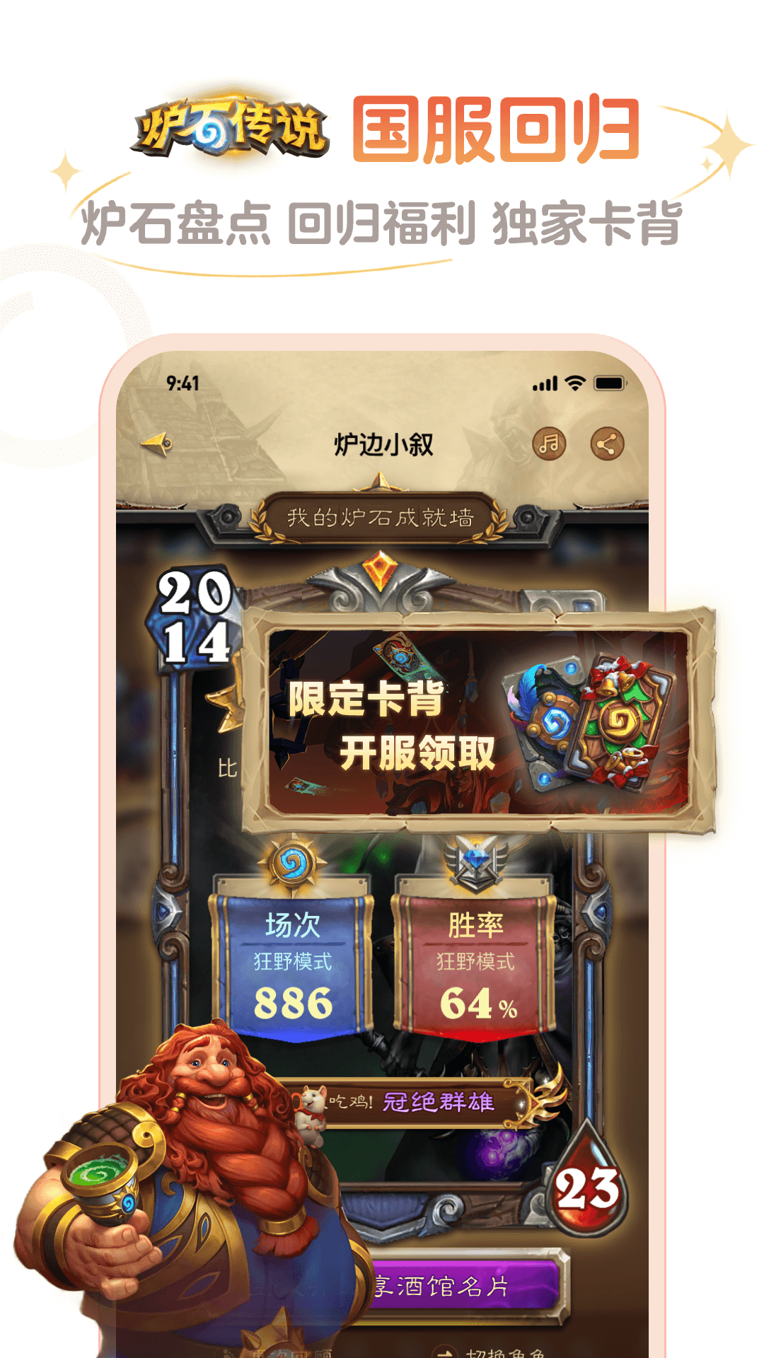 网易大神