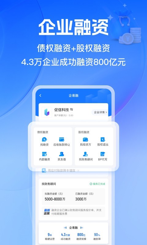 借贷宝
