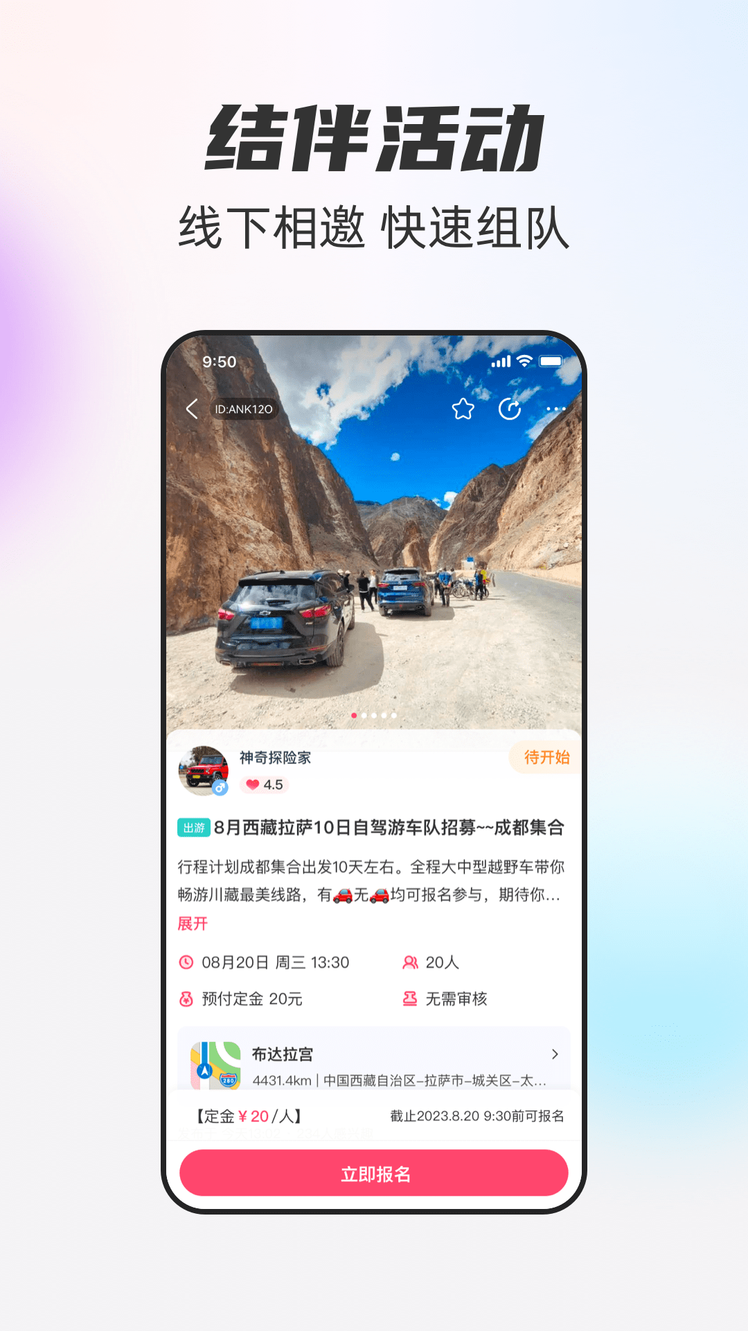 一起一起app