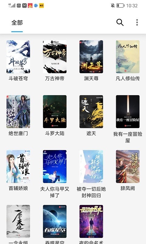 小书阁小说app