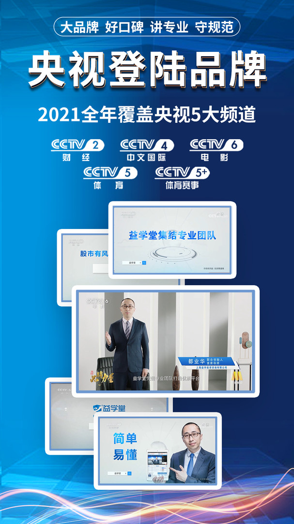 益学堂app