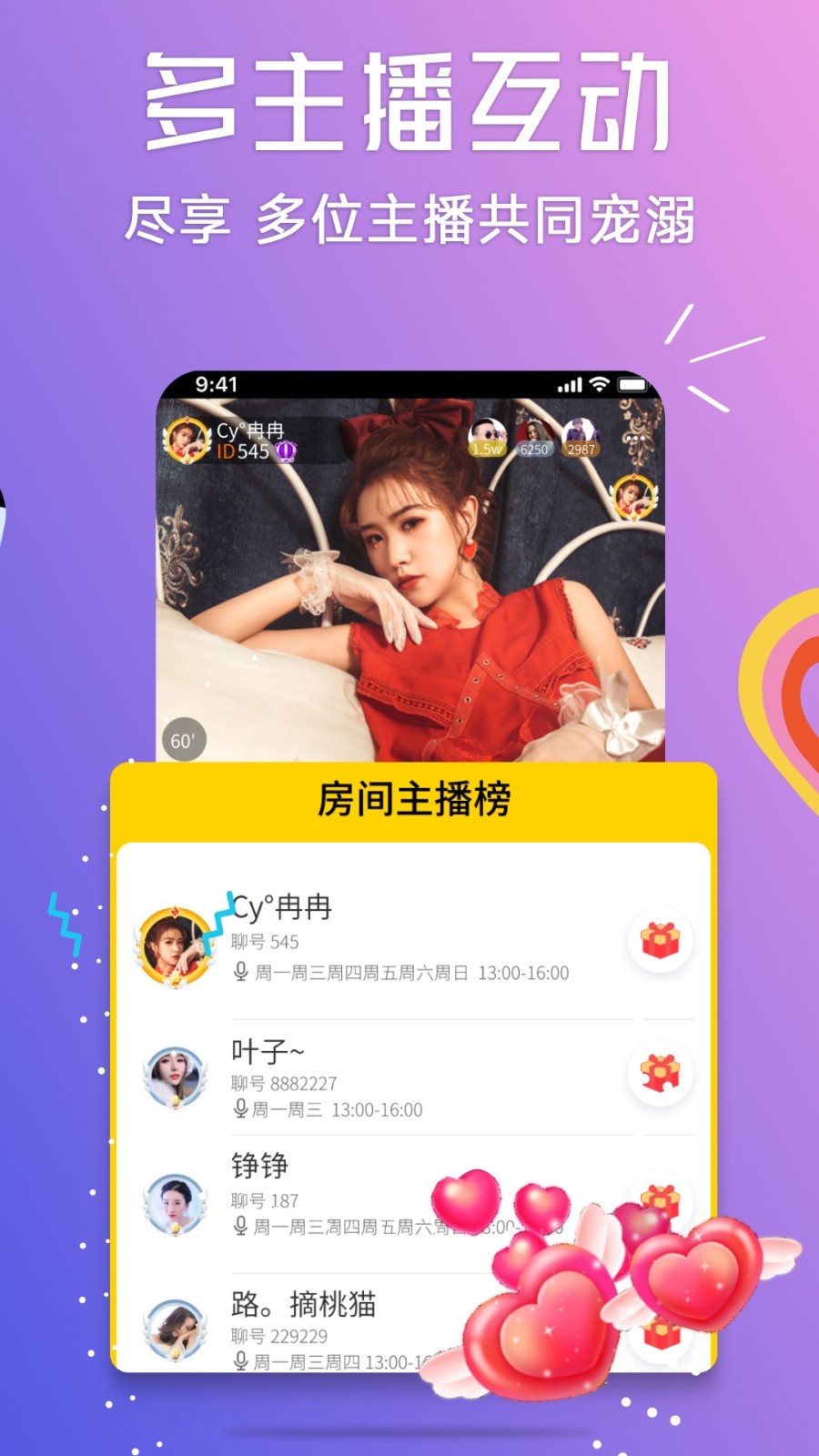 聊聊app<span></span>