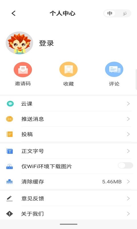 和田发布app