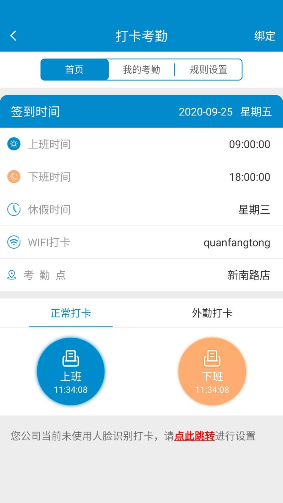 新全房通
