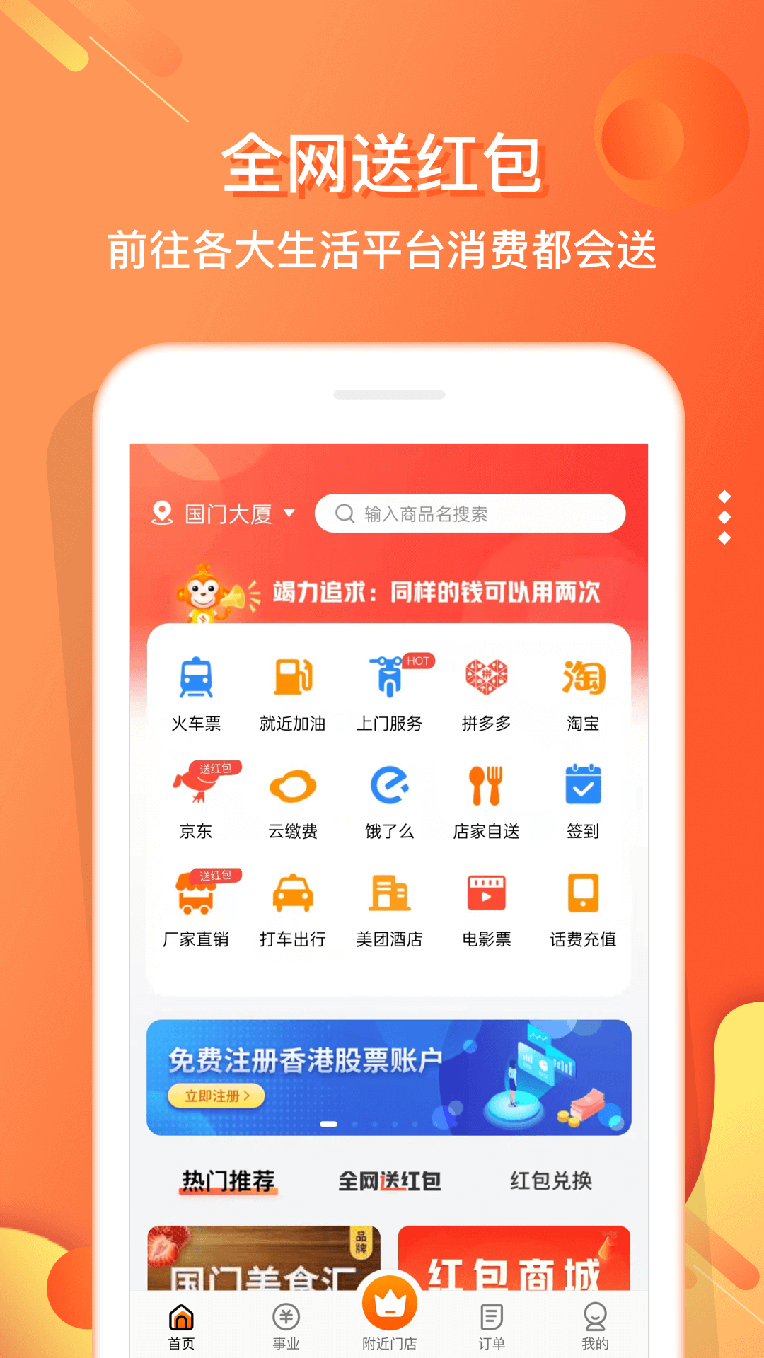 电子红包app<span></span>