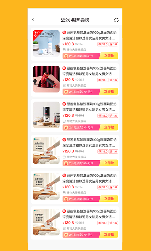 直返app