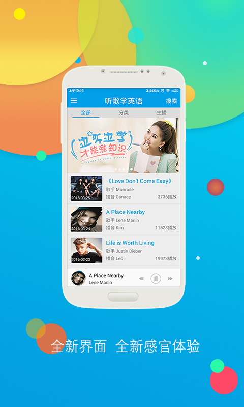 听歌学英语app<span></span>