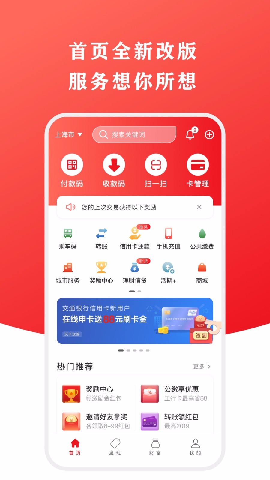云闪付<span></span>