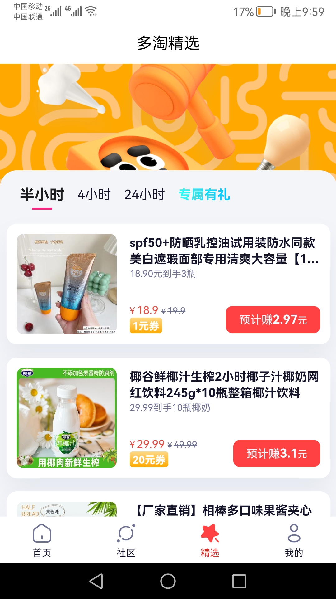 多淘生活