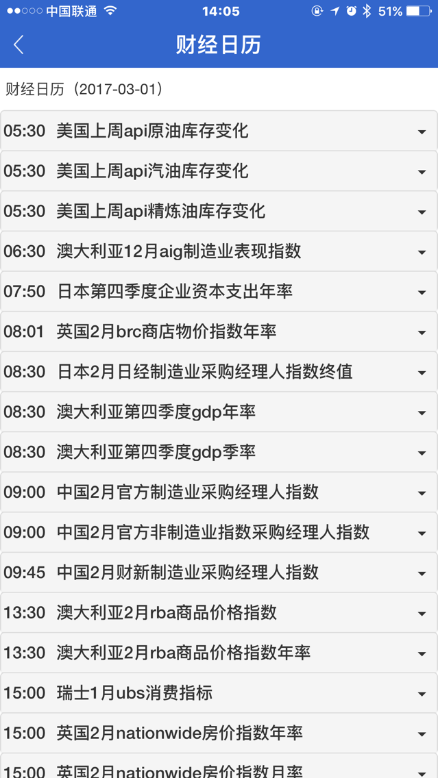 银河期货app