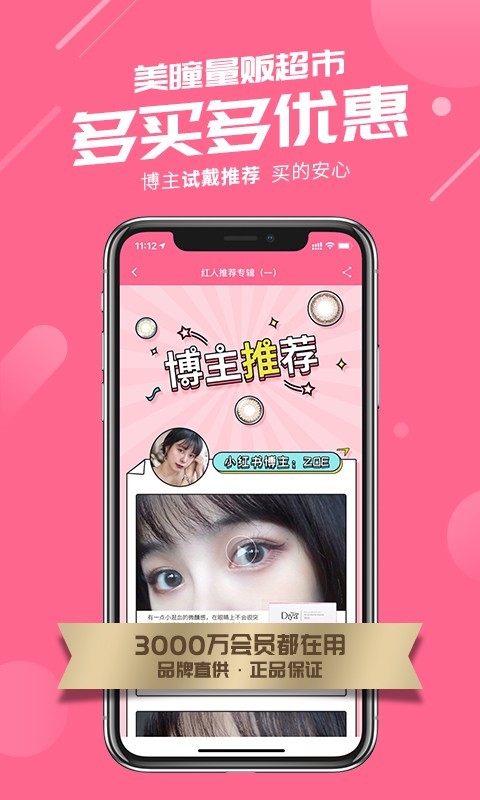 可得眼镜<span></span>