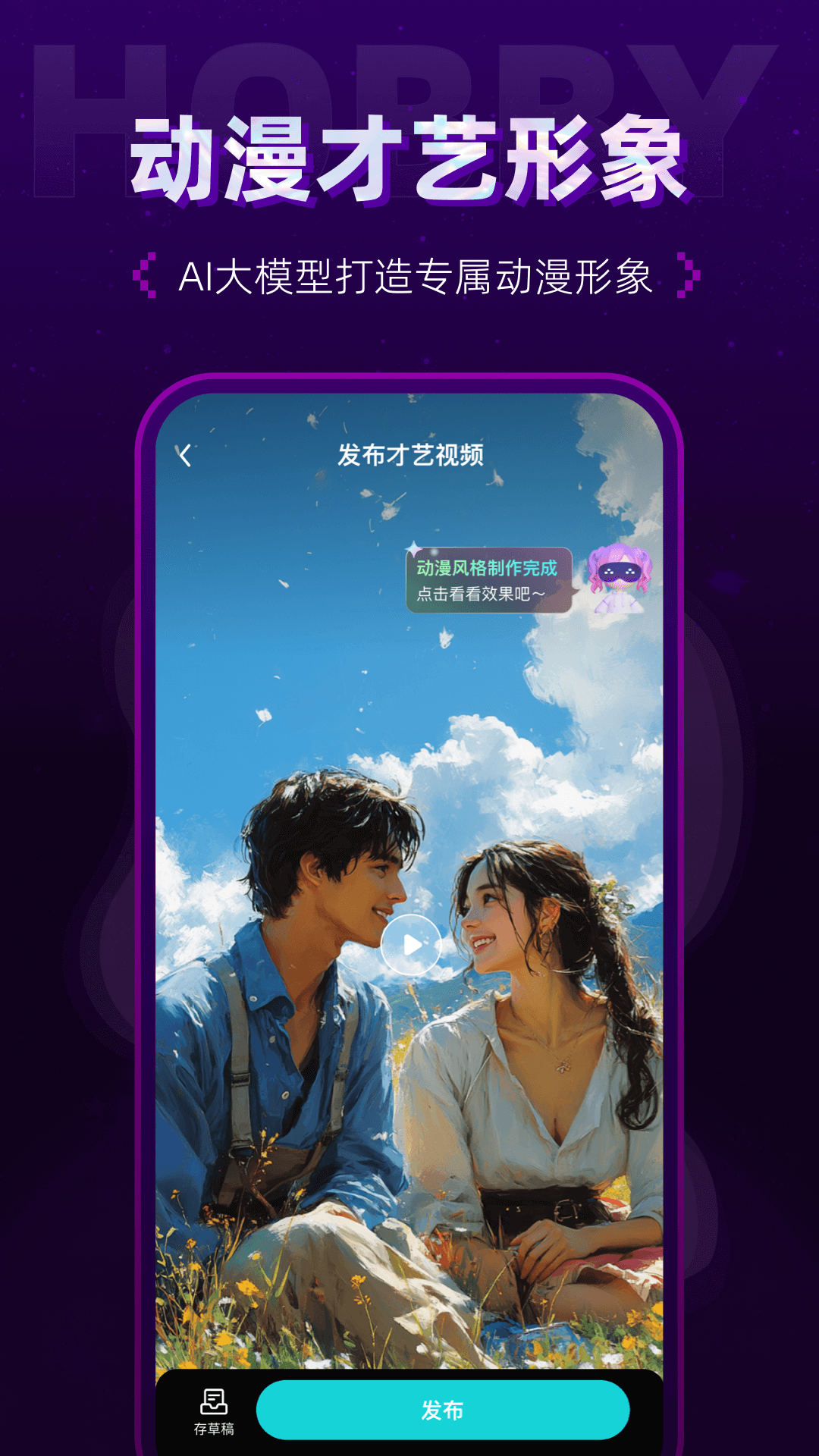 Hobby app