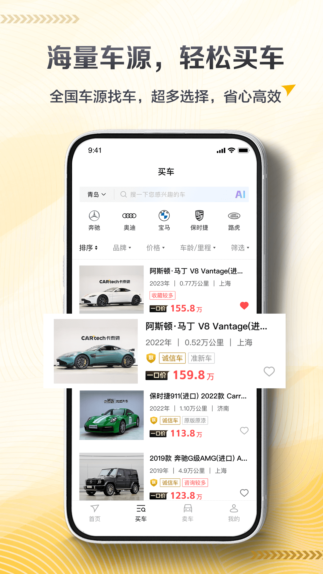 卡泰驰app