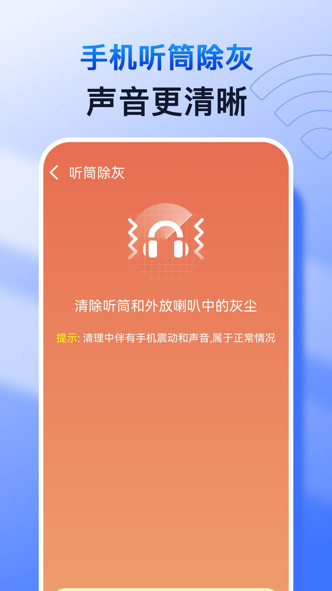 天天快清理大师