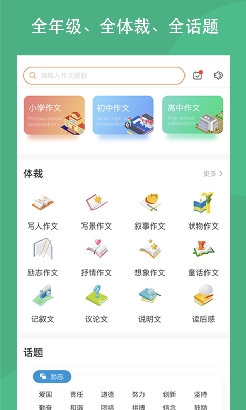笔砚作文吧