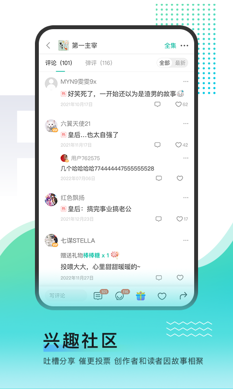 每天读点故事app<span></span>