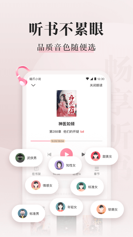 喵爪小说