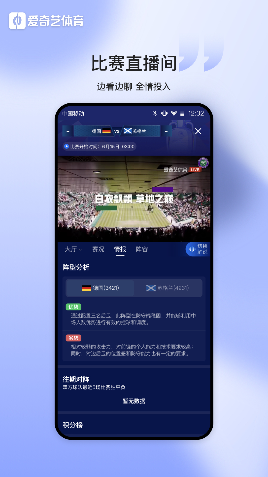 爱奇艺体育app<span></span>
