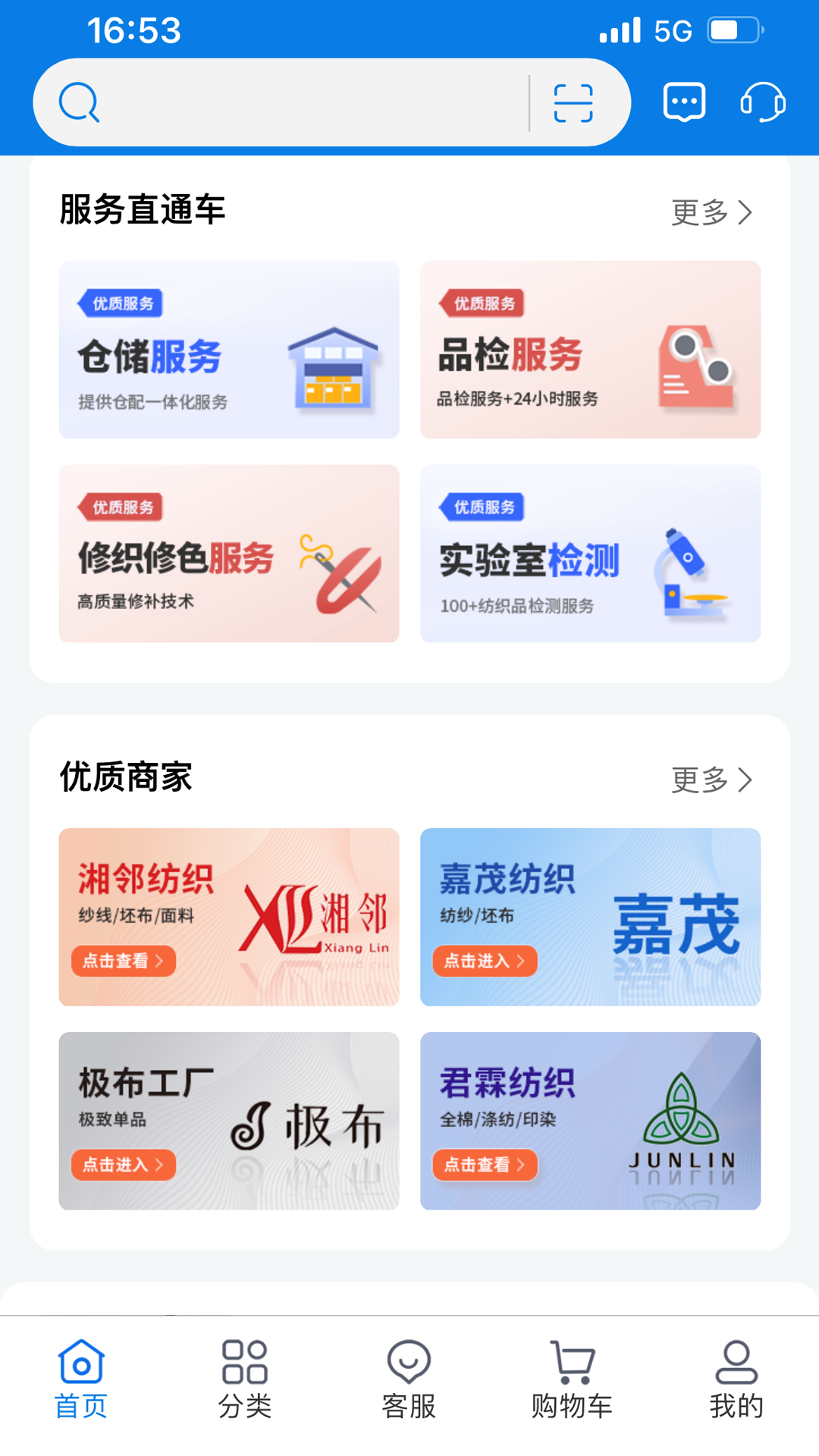 领布app