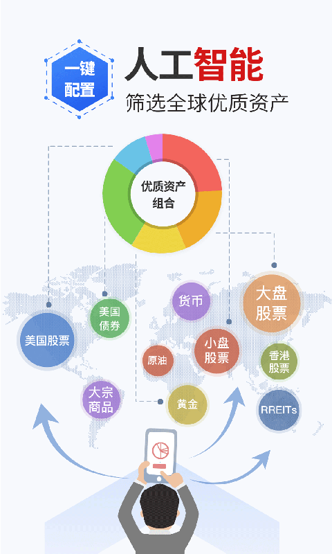 理财魔方app