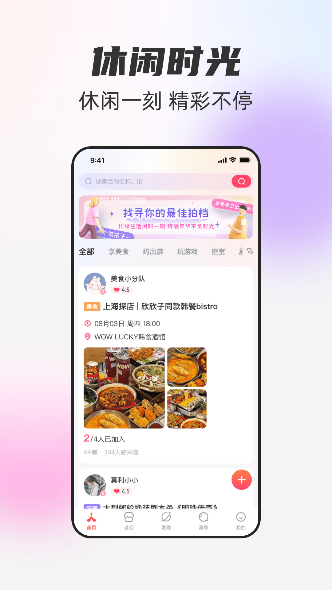 一起一起app