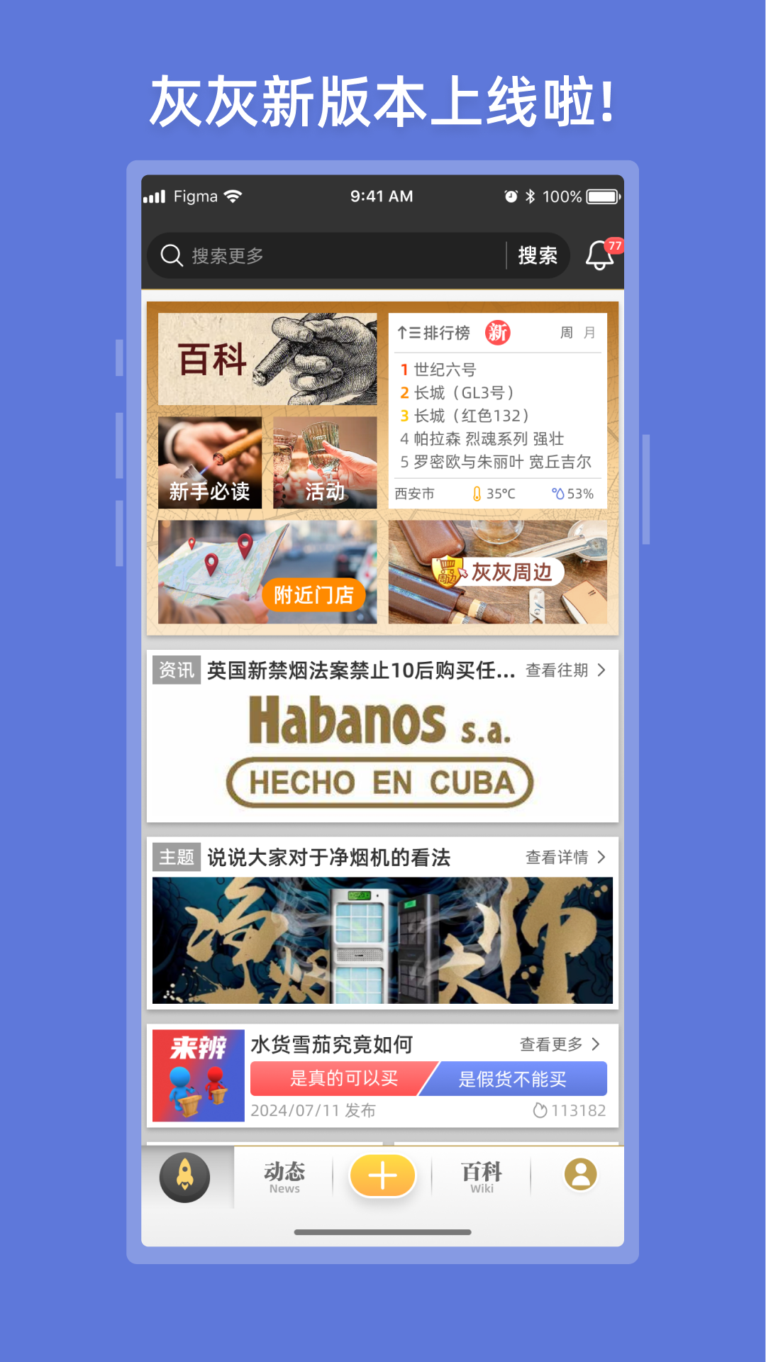 灰灰app