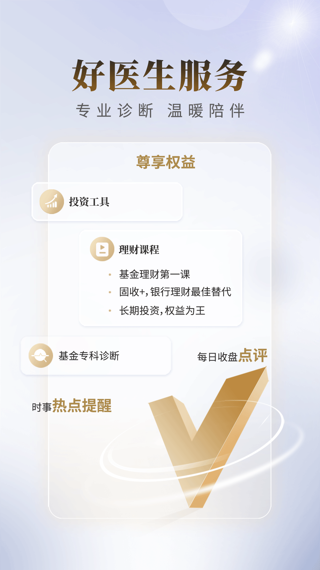 国联证券尊宝<span></span>