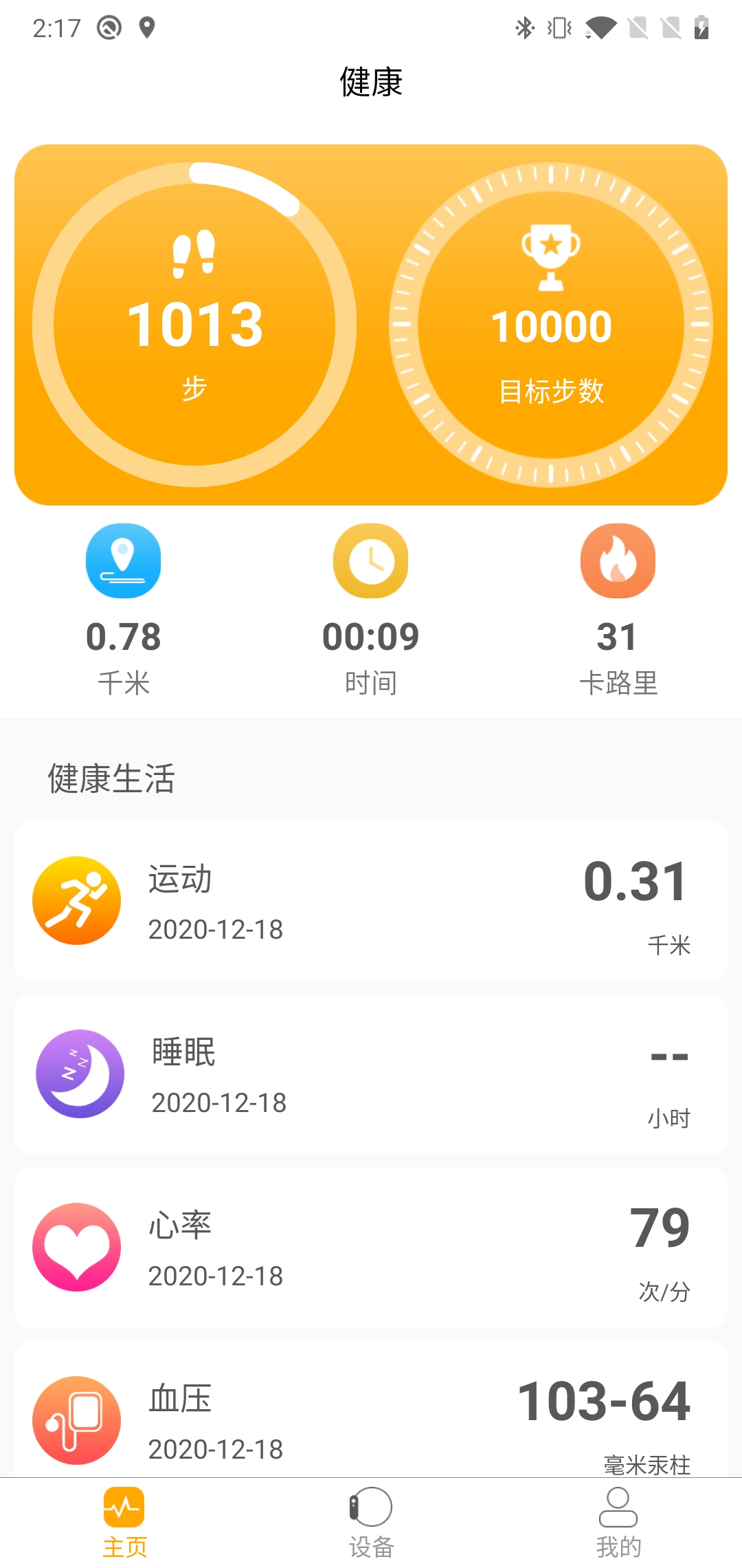 QRunning