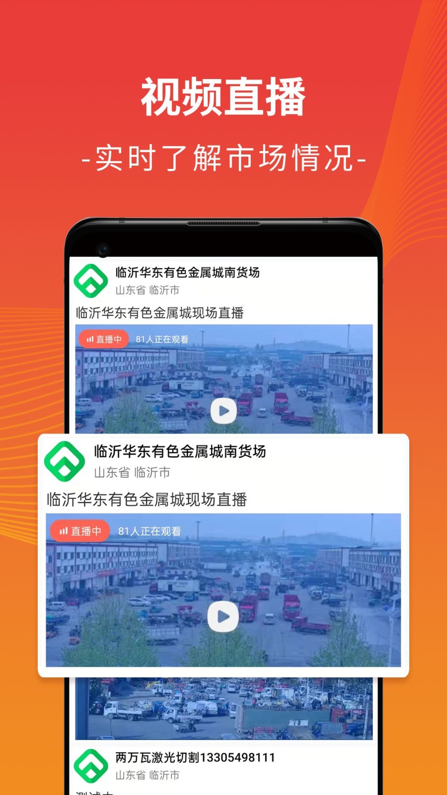 废废网app<span></span>