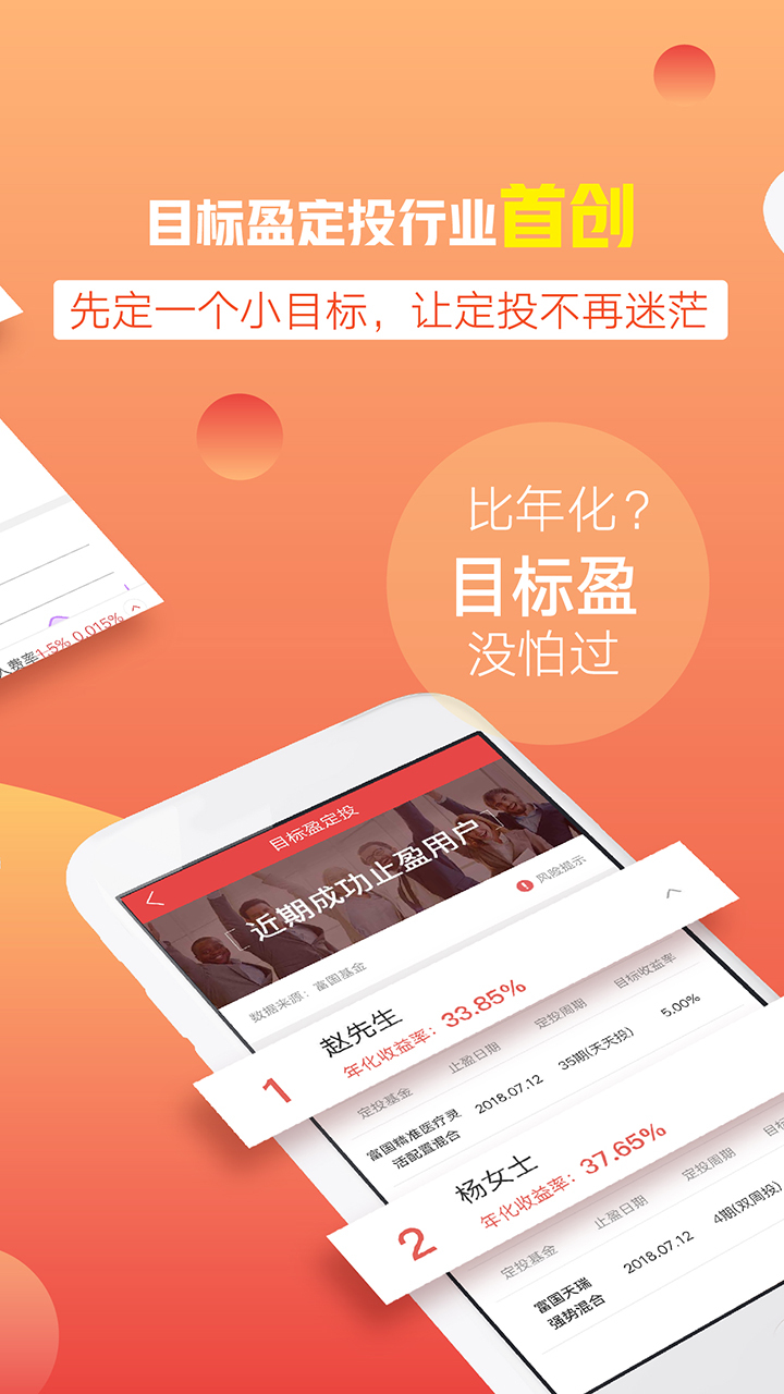 富国富钱包<span></span>