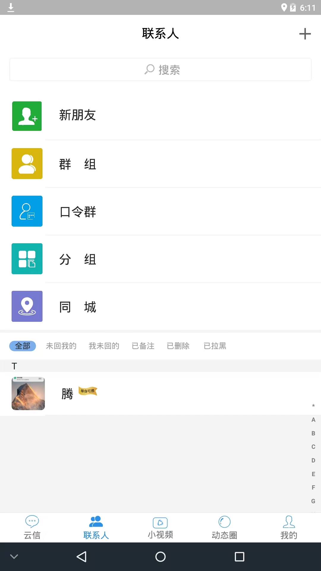 云信app