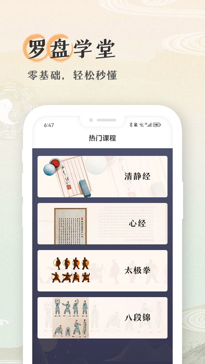 寻龙罗盘app