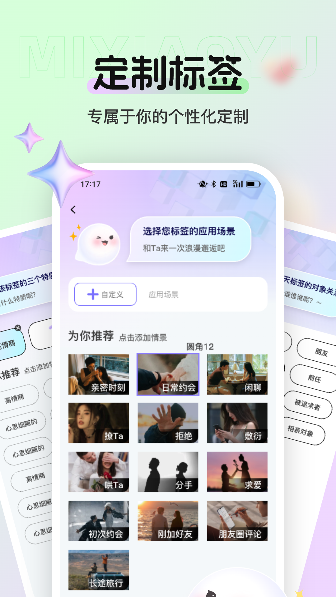 蜜小语