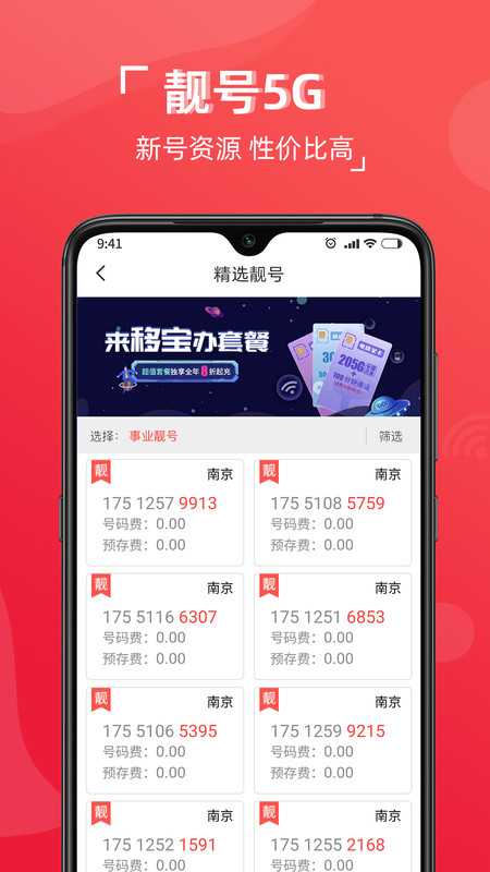 移宝网app