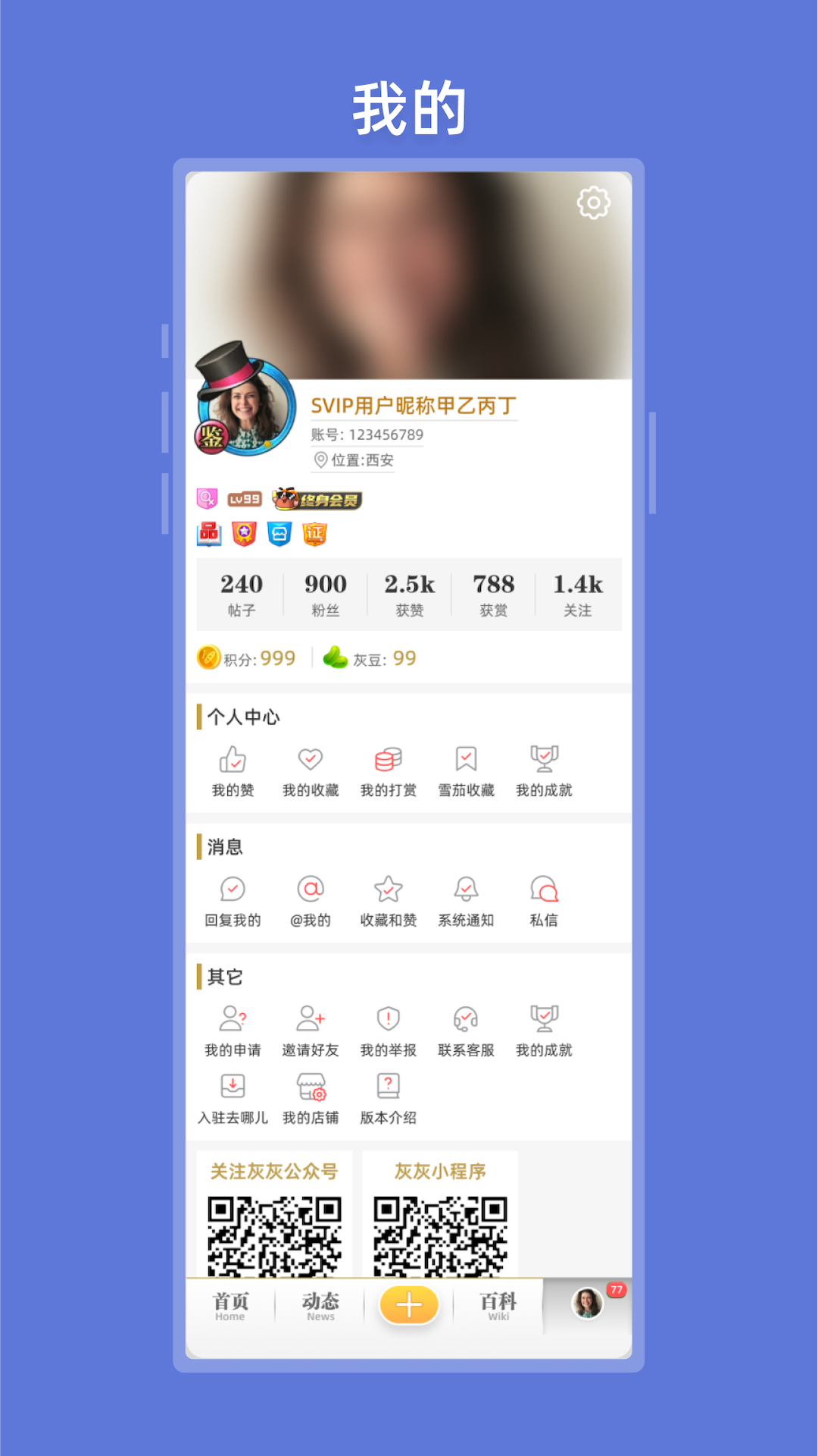 灰灰app