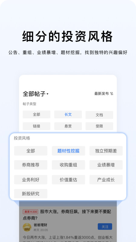 韭研公社