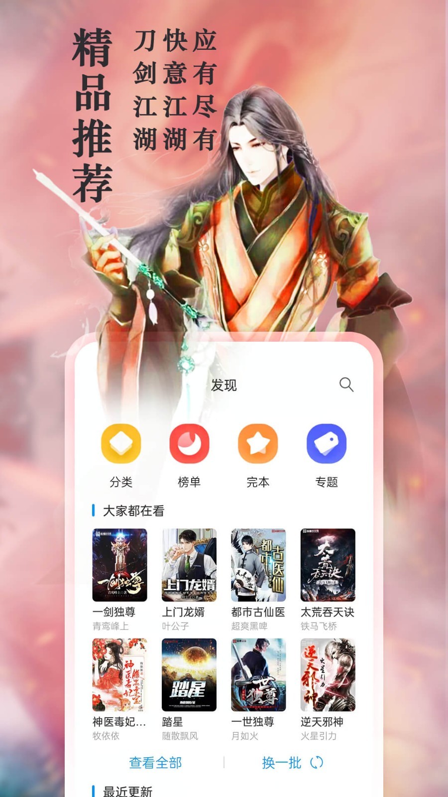 趣阁小说app