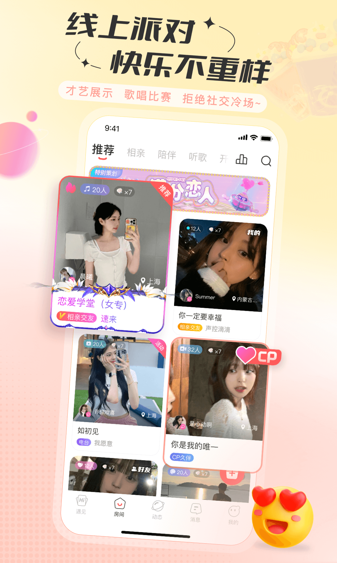 语玩<span></span>