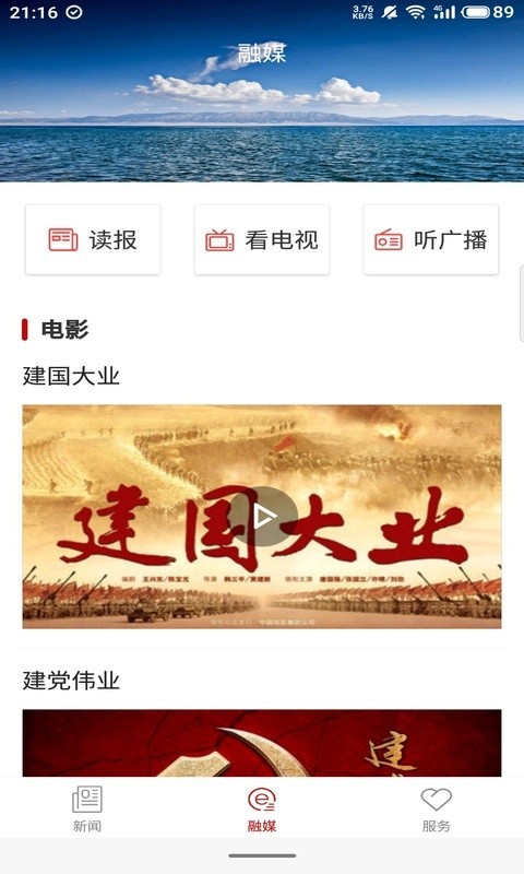和田发布app