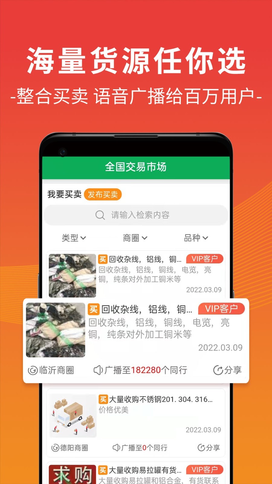 废废网app<span></span>