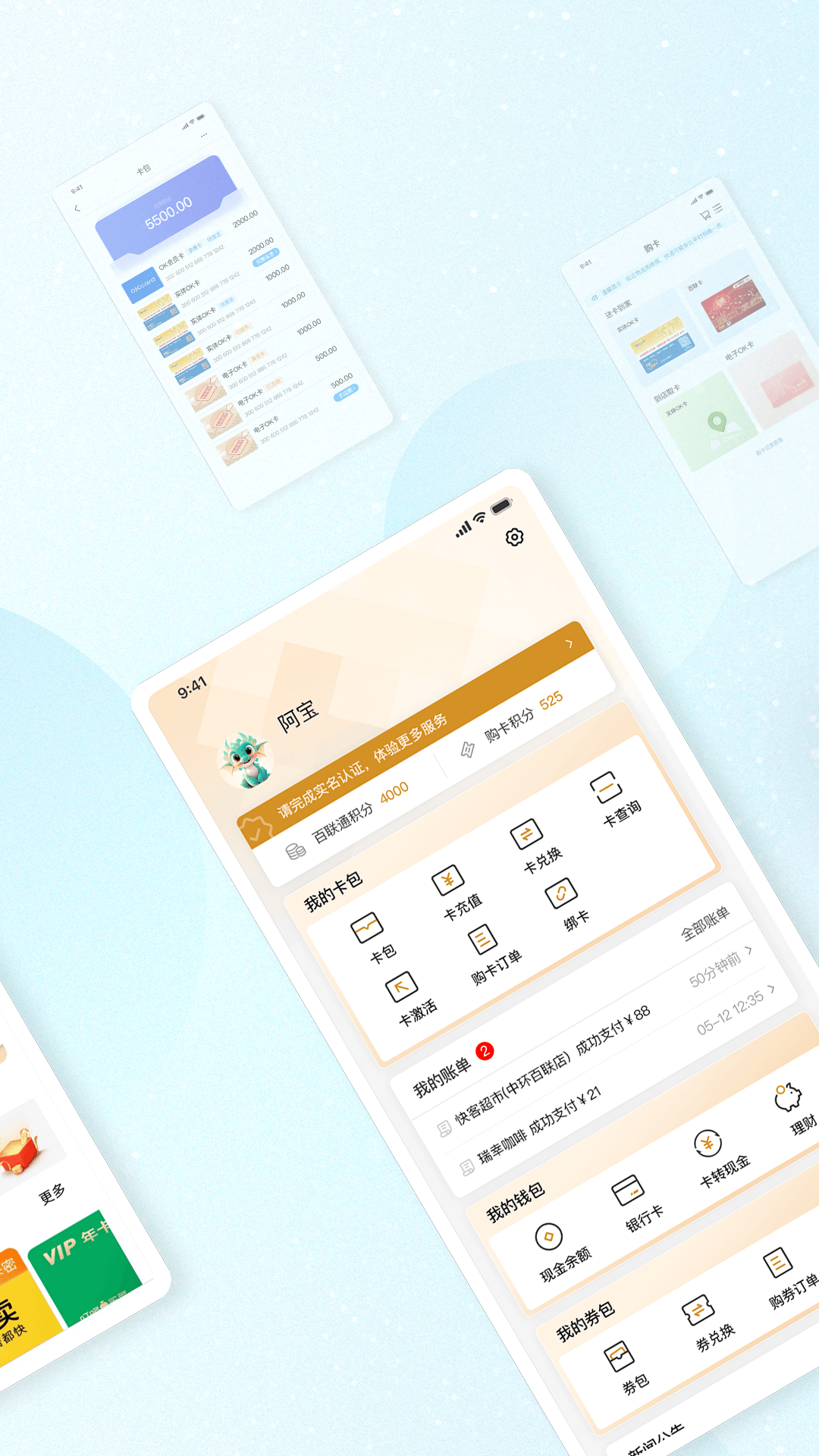 OK支付<span></span>